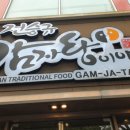 전승규감자탕이야기 이미지