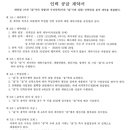 동방인력 이미지