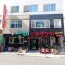 추어탕먹는오리
