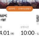 메가박스 전대 3관 이미지