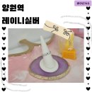 양원공방 이미지