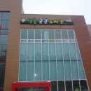 영흥도서관 이미지