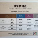 홍일장여관 이미지