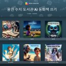 인공지능 챗 GPT 동화책 쓰기 이미지