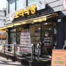 소사방앗간 이미지