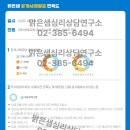 자기감정연구소 | [한상심수련] 공개사례발표 0516 피드백_맑은샘심리상담연구소
