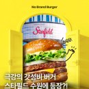 노브랜드 스타필드수원점 네이버블로그
