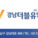 강남더블유의원 이미지