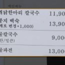 육해공생칼국수 이미지