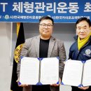 한국운동건강협회 이미지