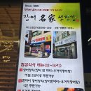 장어명가 섬진강 이미지