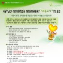 초록환경 이미지