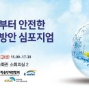 한국재해예방기술 이미지