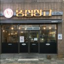 똥집창고 이미지