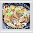 서흥식당 | 교대역 분식집 혼밥하기 편한 종로김밥 교대역점 돈까스덮밥 후기