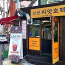 씽씽씨앗호떡 이미지