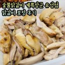 계륵장군 | 숯불닭갈비 계륵장군 유성점 닭갈비 포장후기