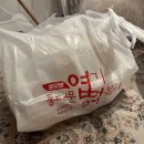 착한떡볶이 | 엽떡맵기 고민 끝! 동대문엽기떡볶이 저당 착한맛 배달 후기
