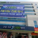 더열린병원 이미지