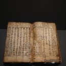 1091 | [보물 1091호] 제왕운기 (삼성출판박물관, 뮤지엄 산)