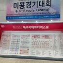(주)엔바이오