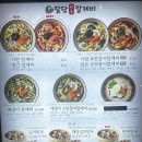 팔당원조칼제비현대시티몰