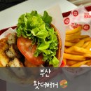 본도시락 부산수영점 | [부산] 왓더버거 부산역점 (직화 통새우버거 세트 후기). 부산역 맛집. 부산 햄버거 맛집 🍔