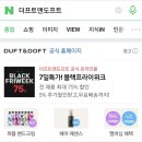 더프트 DUFT
