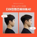 디어민헤어