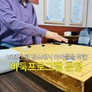 영재바둑교습소 - 영등포구 여의대방로5길 2 | 영재바둑교습소