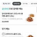 굽네치킨죽전 이미지