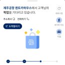 좋은마트애월