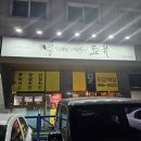 로다닭 장기본점