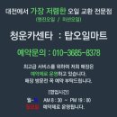 청운카센타 이미지