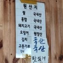 평화중식당