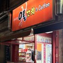 열꼬치