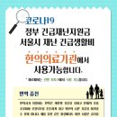 경희 행복나무 한의원 이미지