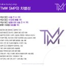 TMW 탈모왕수원 이미지