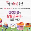 강경청정젓갈 이미지