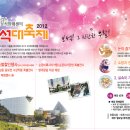 2012 익산주얼팰리스 보석대축제 개최 이미지