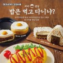 파리바게뜨아주 - 연수구 청량로 210 | 파리바게뜨아주