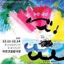 문화예술협동조합 아이야 이미지