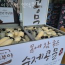 안산 이동 갈비 원조 마포 생갈비 영업시간 가는길