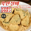 온당떡집