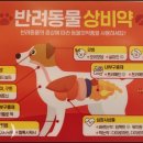 행복이열리는건강약국 이미지