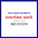 영어회화(야간) 이미지