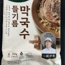 다시마제일막국수 | [코스트코 추천템] 비비고 최강록 들기름막국수 내돈내산 솔직 후기 (비비고 만두 조합)