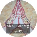 디야인도레스토랑 - 김포시 김포한강2로23번길 50 | 디야인도레스토랑