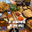 진정한족발 | 천호 족발 맛집 진정한족발 산더미 통마늘족발 솔직후기 (+보쌈, 막국수 이벤트 무료 꿀팁)