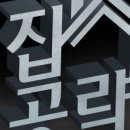 하나로부동산공인중개사사무소 이미지